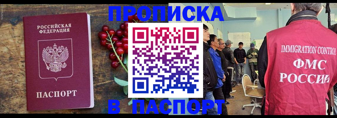 прописка иностранных граждан в Магаданской области