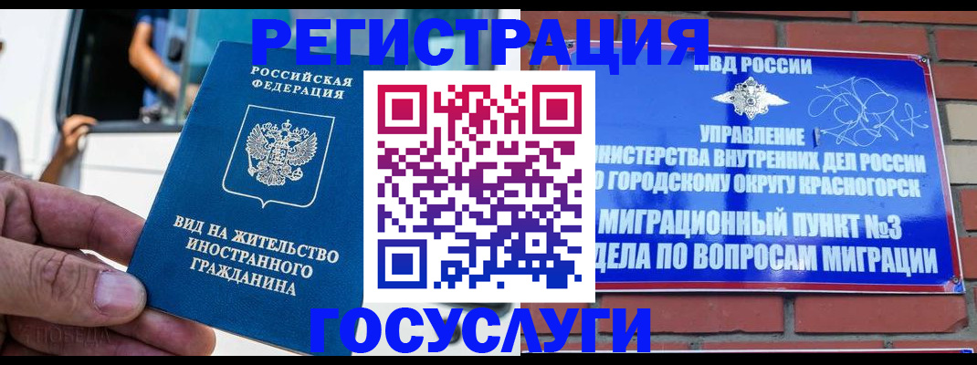 прописка иностранных граждан в Магаданской области