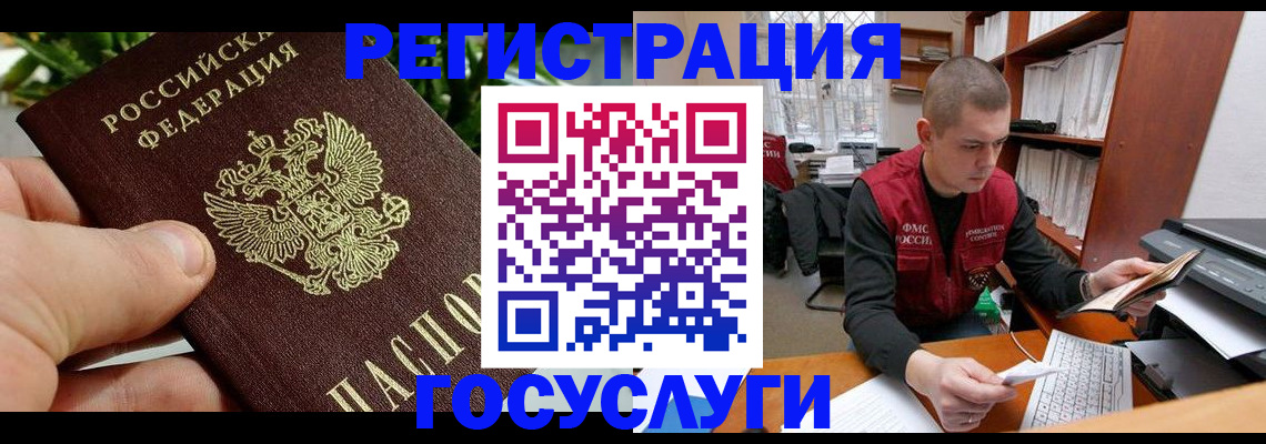 временная регистрация законно в Магаданской области
